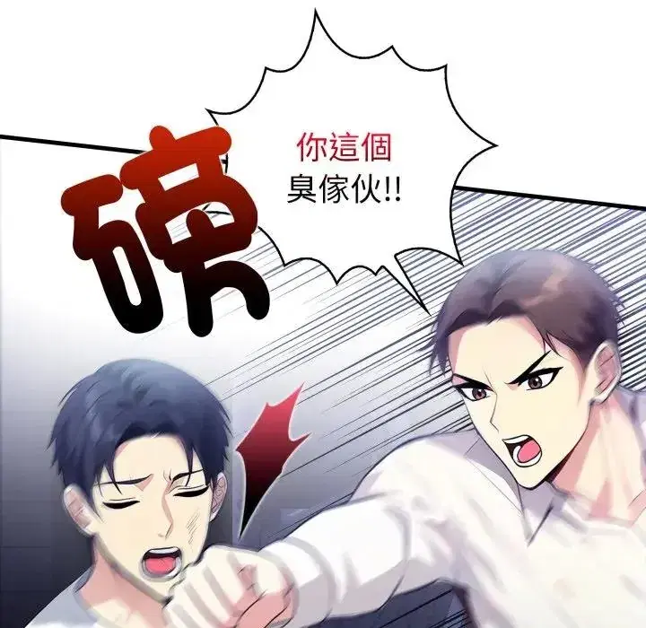 第11話 - 第139页