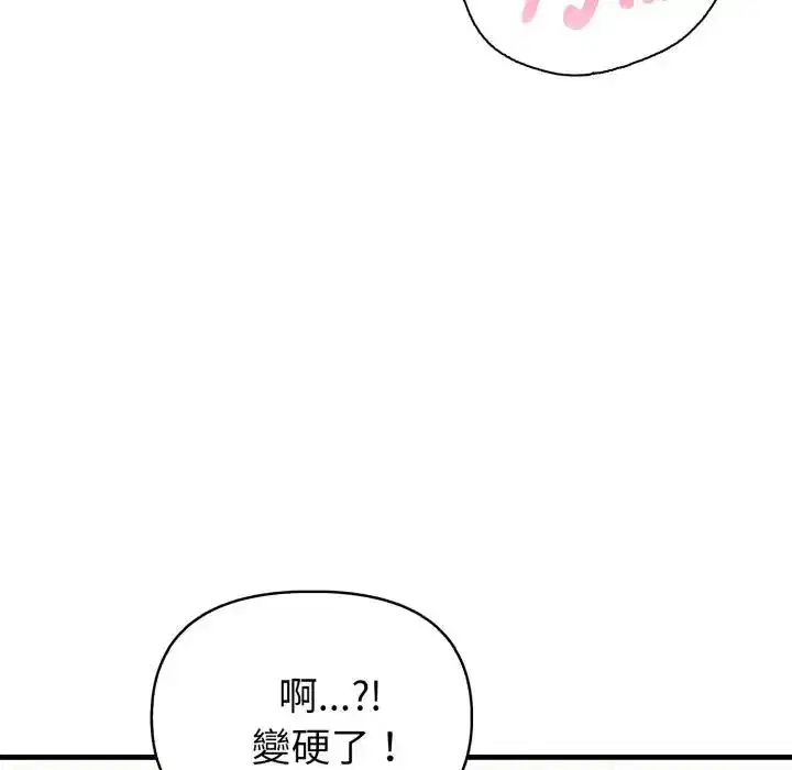 第11話 - 第70页