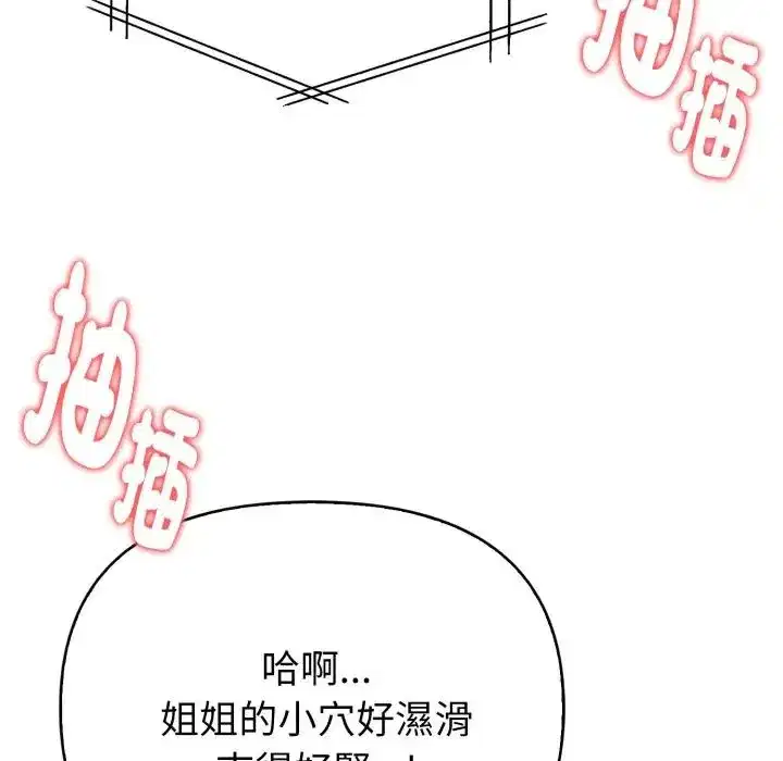 第12話 - 第146页