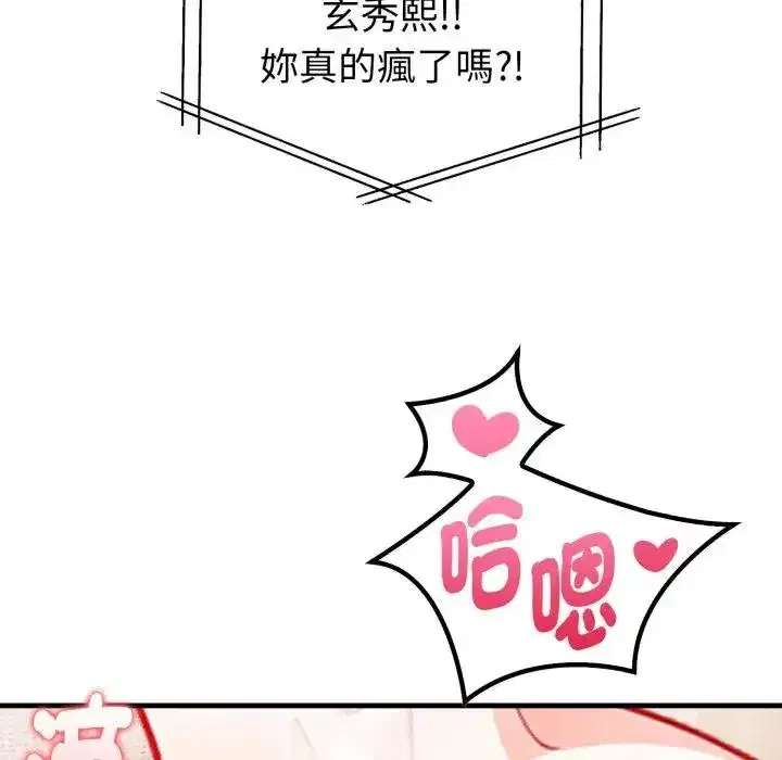 第12話 - 第159页