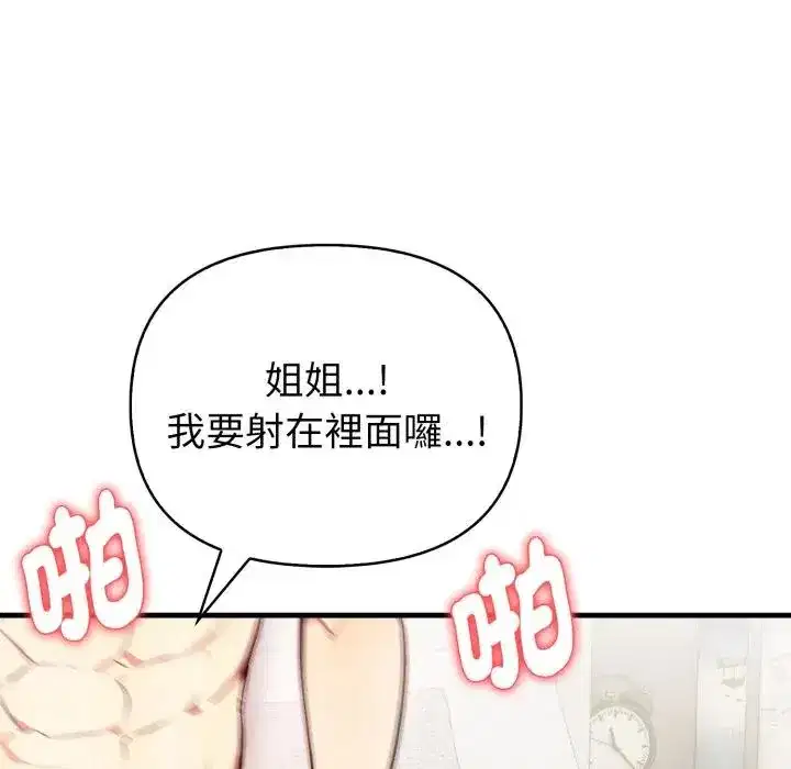 第12話 - 第162页