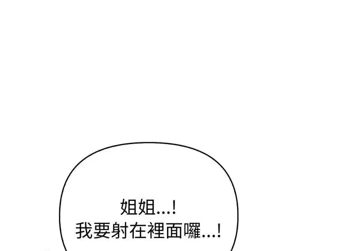 第13話 - 第1页