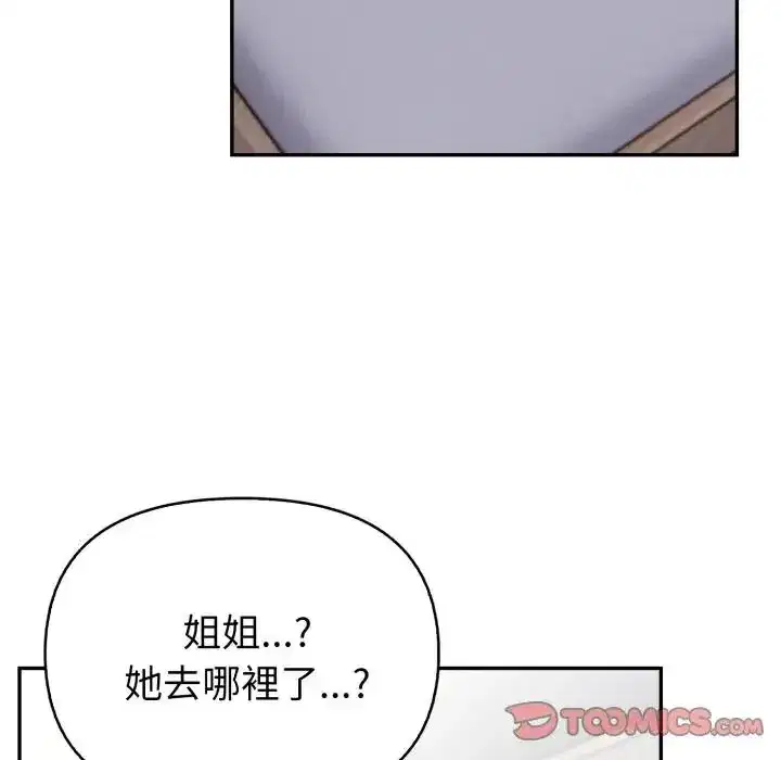 第13話 - 第138页