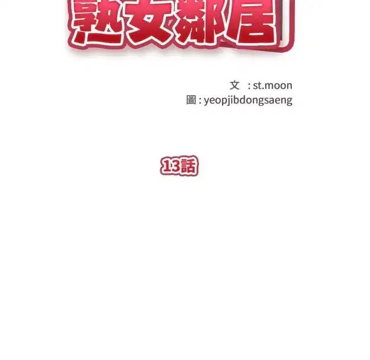 第13話 - 第18页