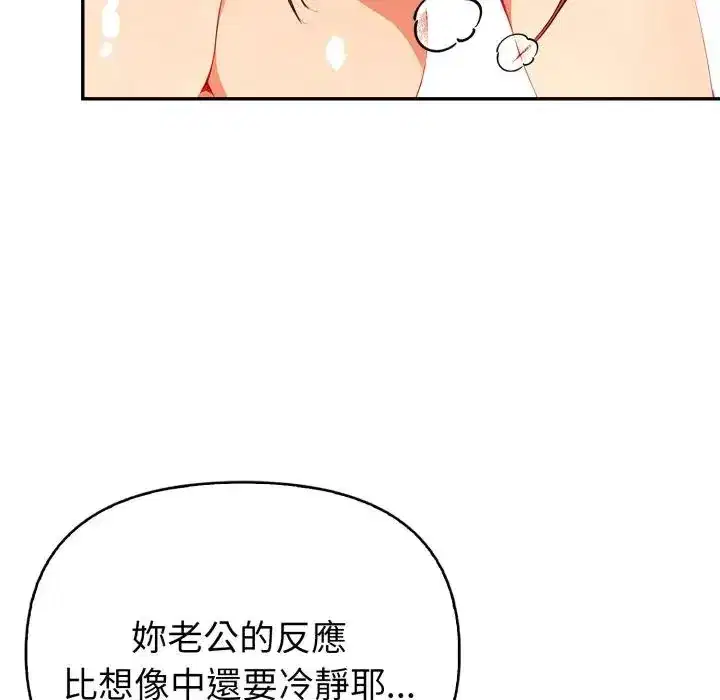 第13話 - 第26页