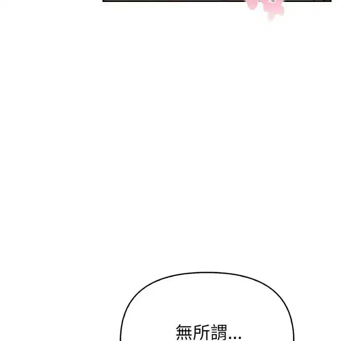 第13話 - 第36页