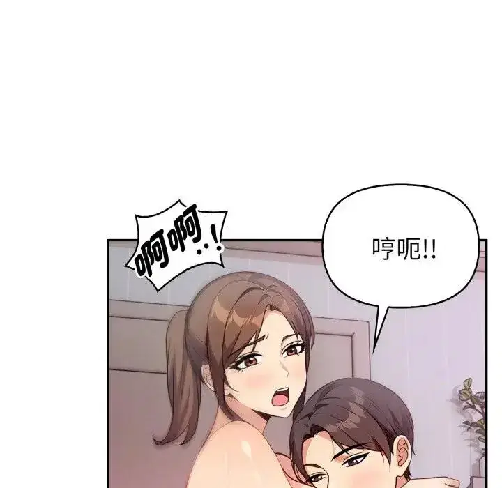 第13話 - 第69页