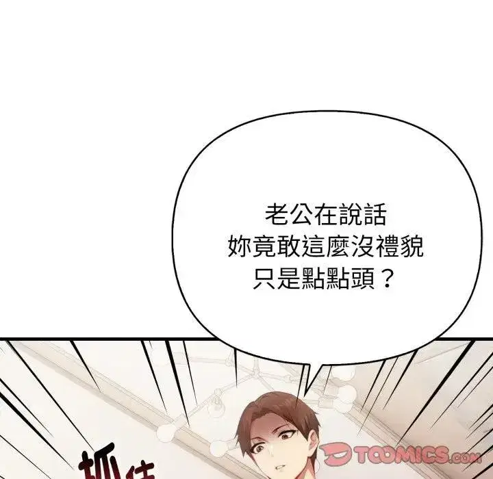 第33話 - 第117页