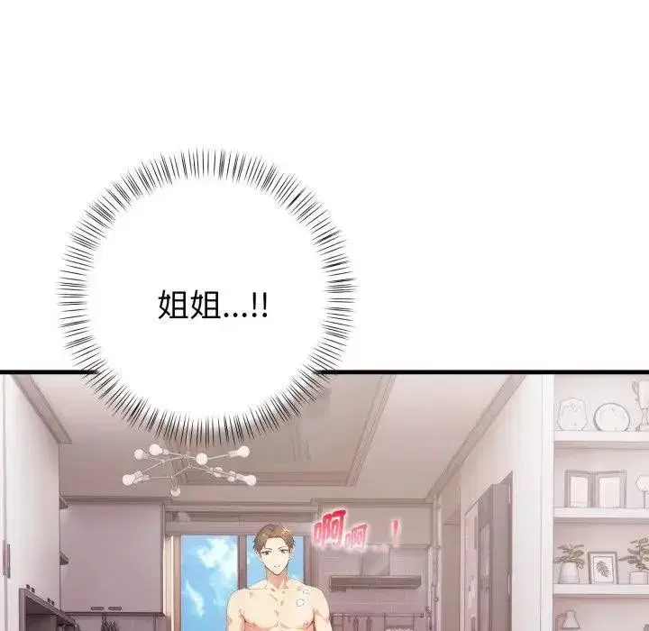 第33話 - 第127页