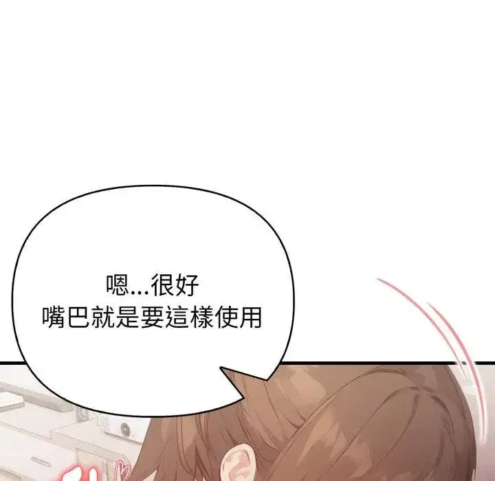 第33話 - 第132页