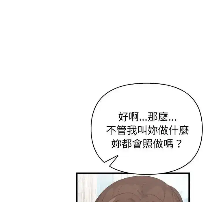 第33話 - 第58页
