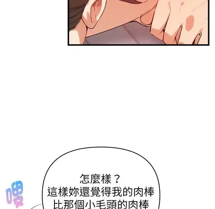 第33話 - 第79页