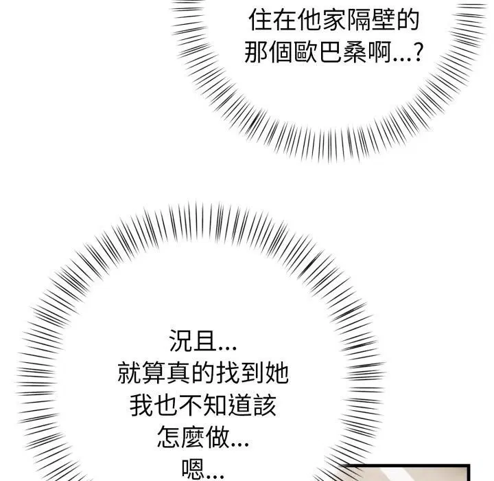 第34話 - 第117页