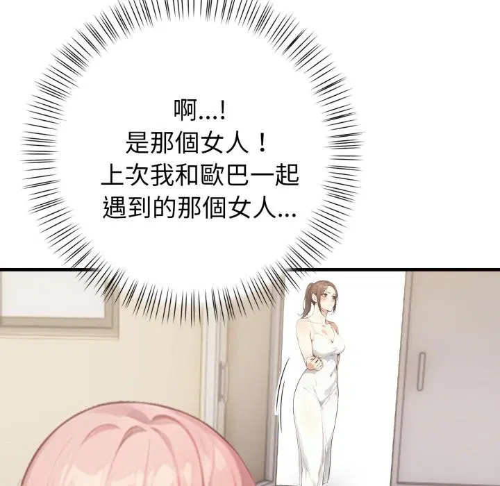 第34話 - 第122页