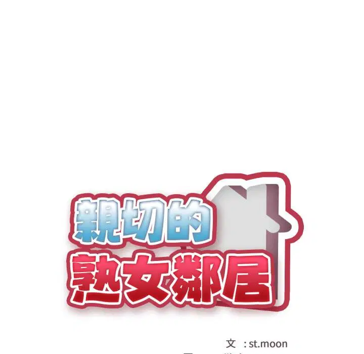 第34話 - 第18页