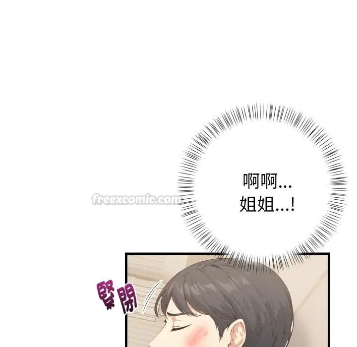 第34話 - 第30页