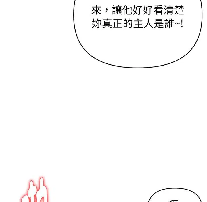 第34話 - 第34页