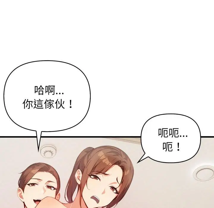 第34話 - 第61页