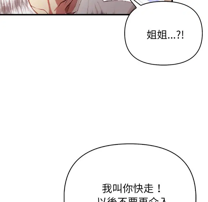 第34話 - 第66页