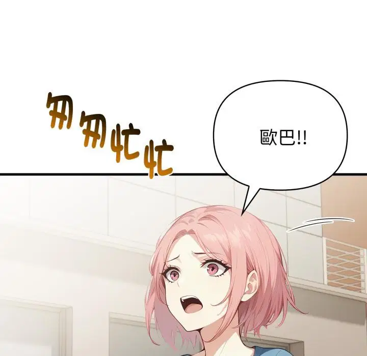 第34話 - 第92页