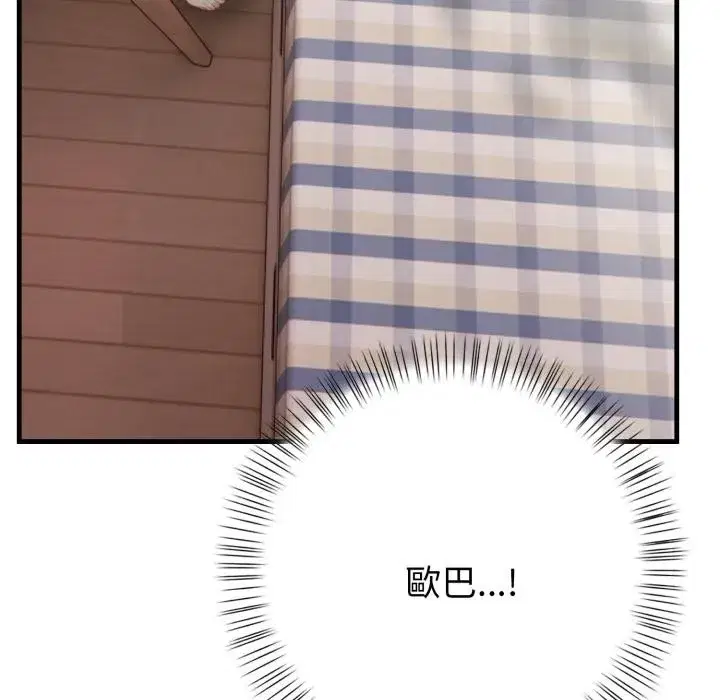 第35話 - 第106页