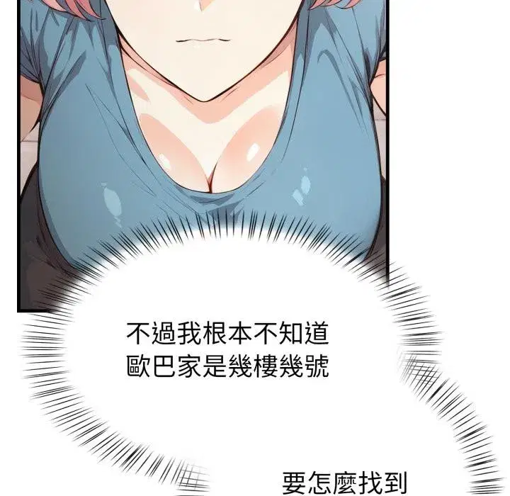 第35話 - 第116页