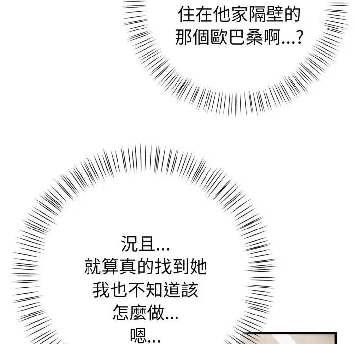 第35話 - 第117页