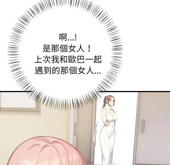 第35話 - 第122页