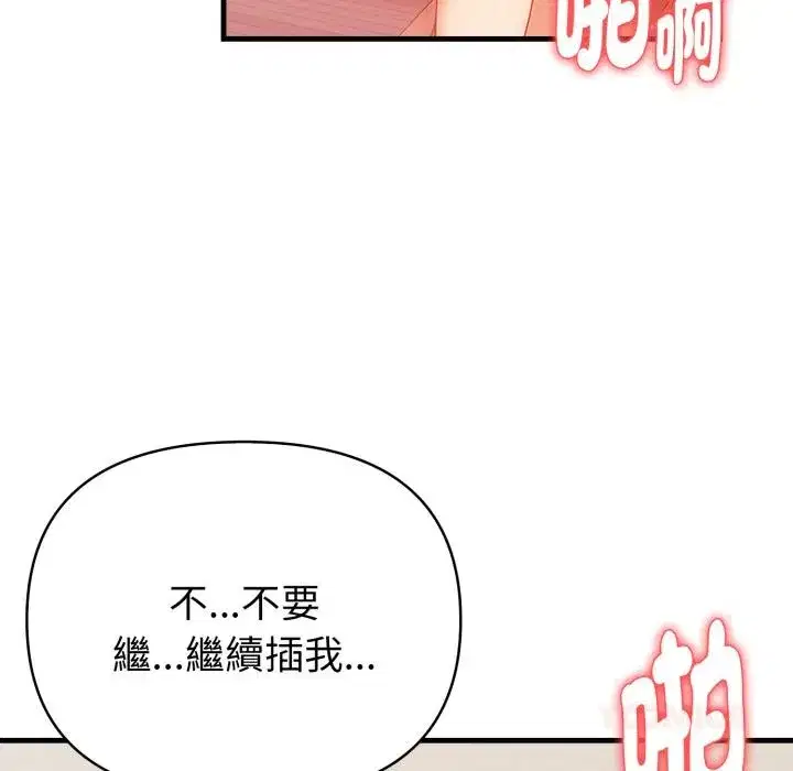 第35話 - 第51页