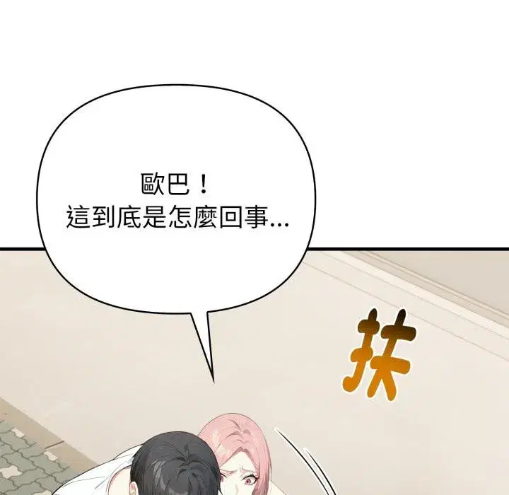 第35話 - 第94页