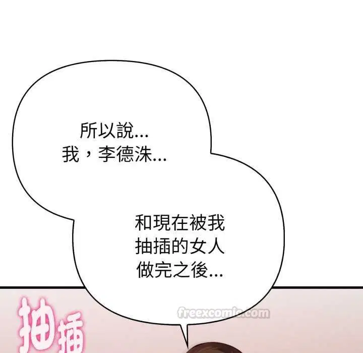 第36話 - 第105页