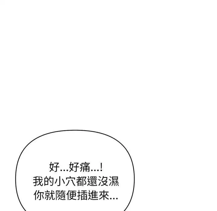 第36話 - 第117页