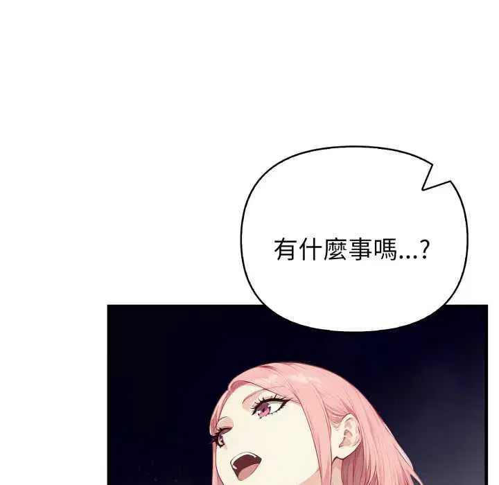 第36話 - 第12页