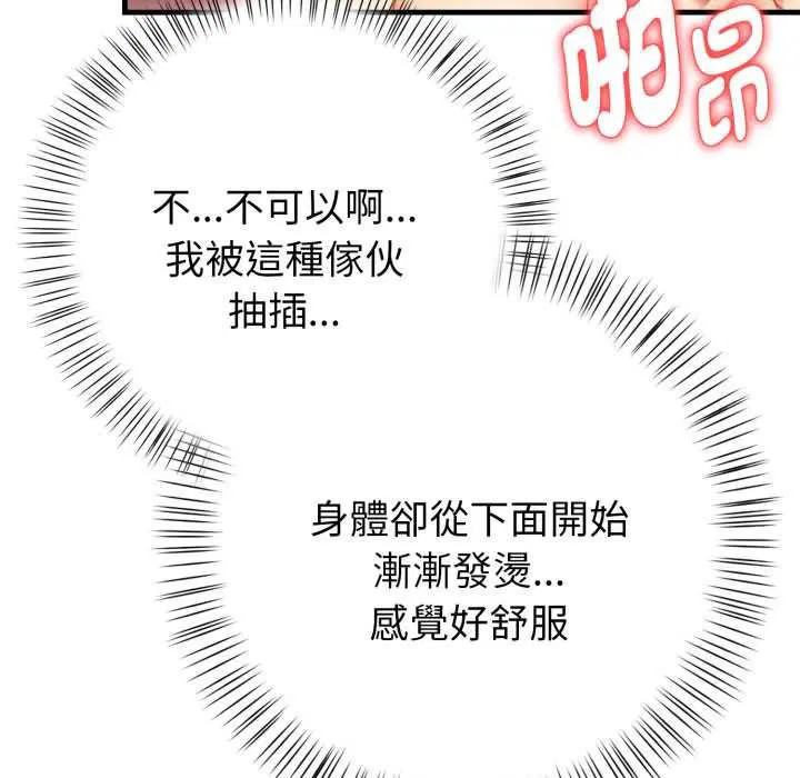 第36話 - 第137页