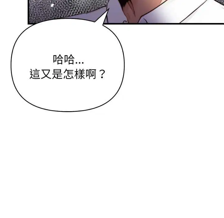 第36話 - 第18页