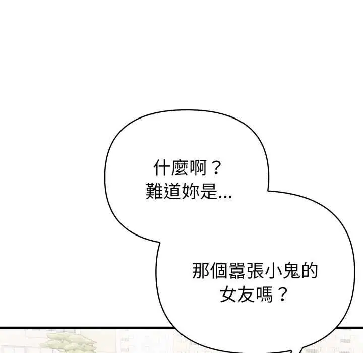 第36話 - 第25页