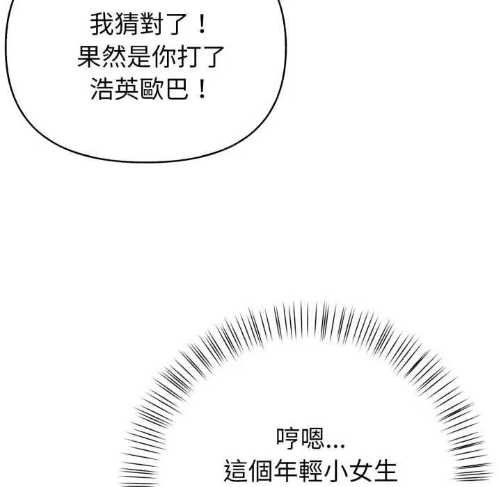 第36話 - 第27页