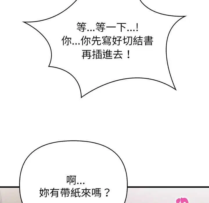 第36話 - 第80页