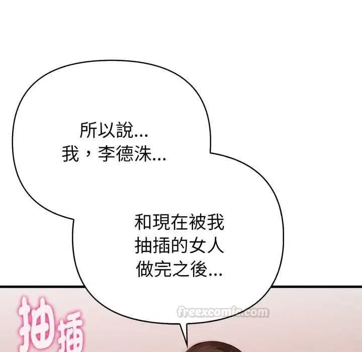 第37話 - 第105页