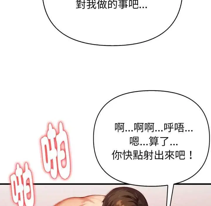 第37話 - 第122页