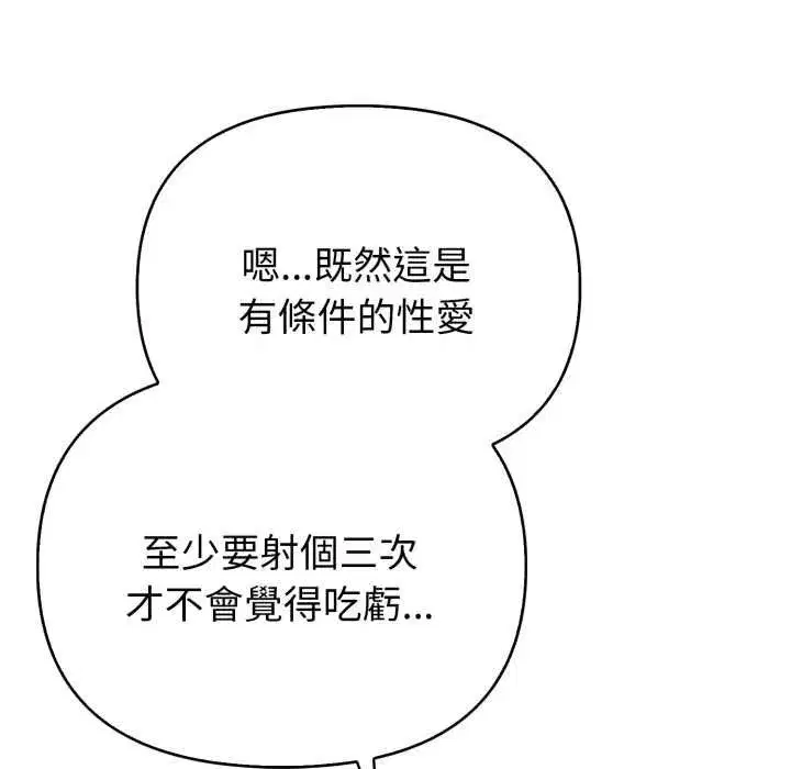 第37話 - 第124页