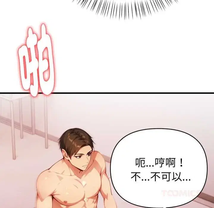 第37話 - 第138页