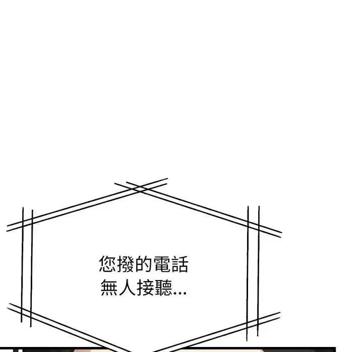 第37話 - 第143页