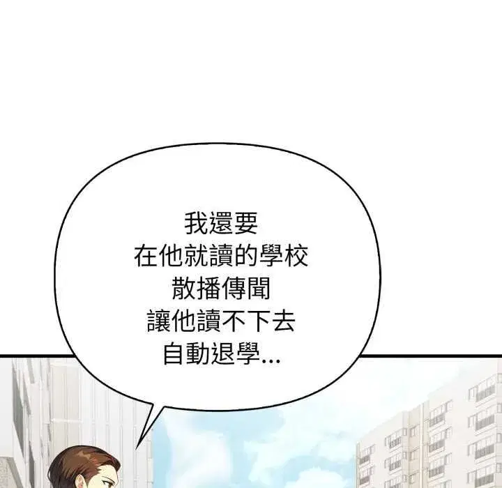 第37話 - 第46页