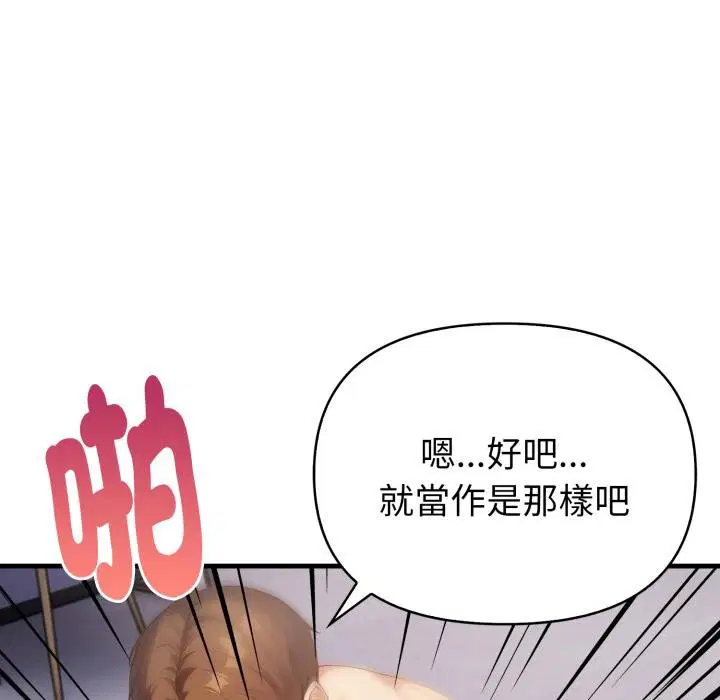 第38話 - 第100页