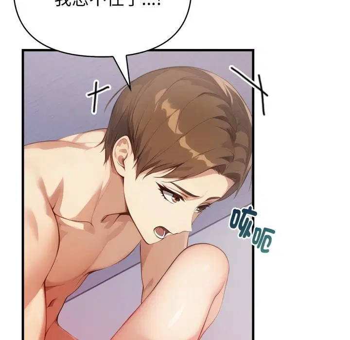 第38話 - 第103页