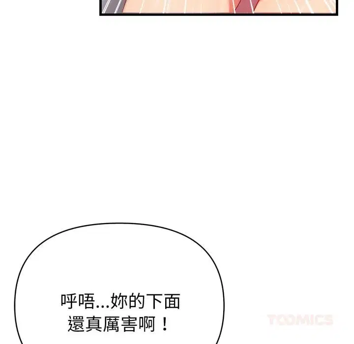 第38話 - 第111页