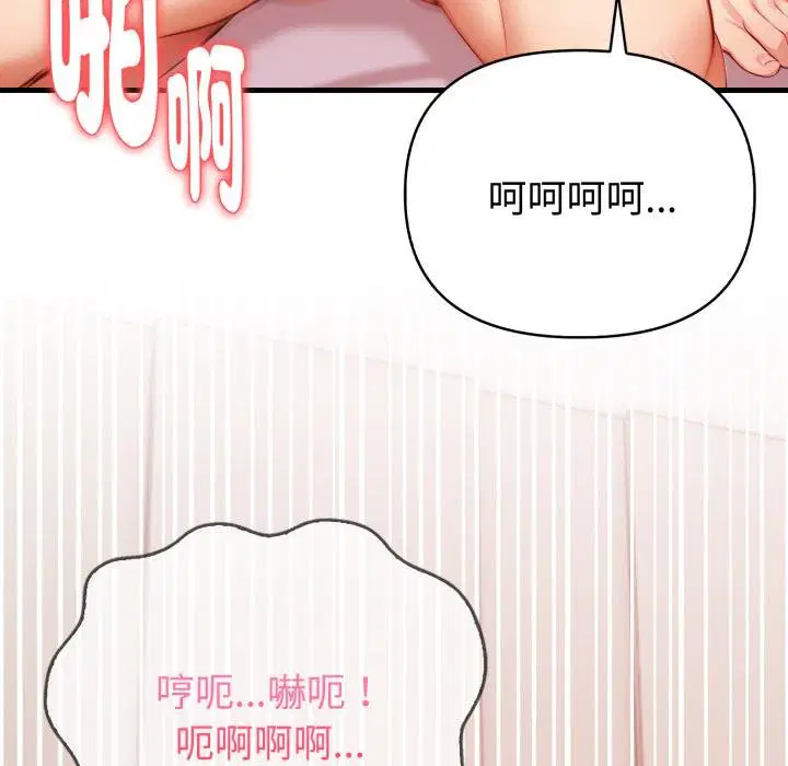 第38話 - 第12页