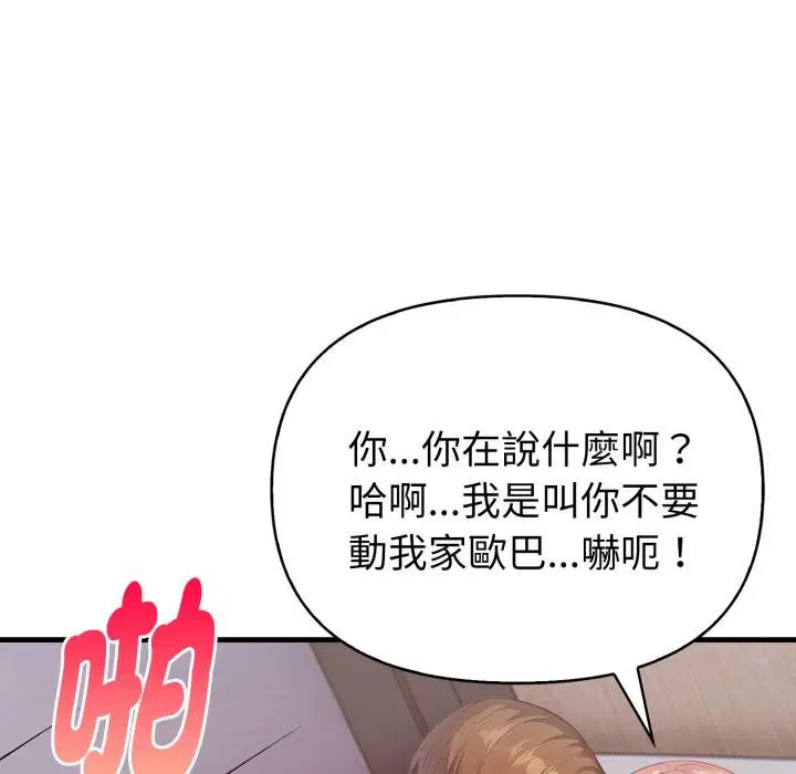 第38話 - 第141页