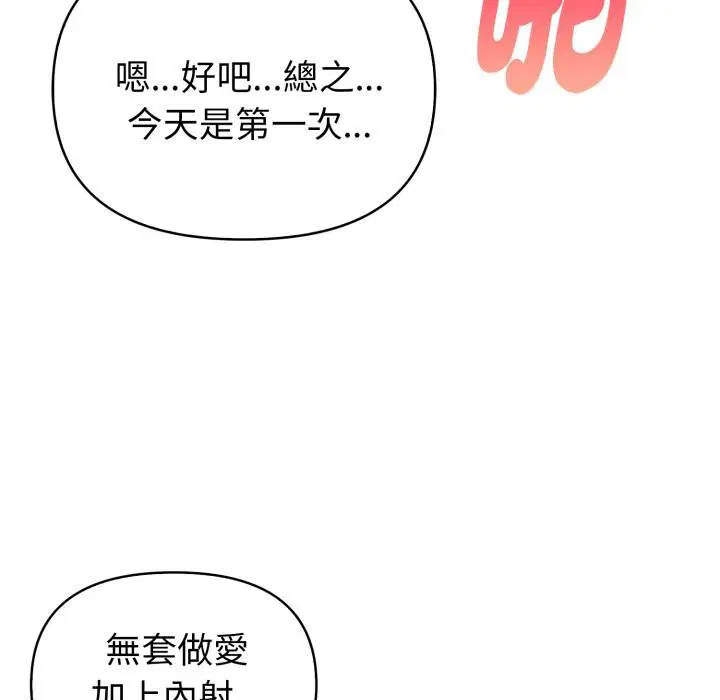 第38話 - 第143页